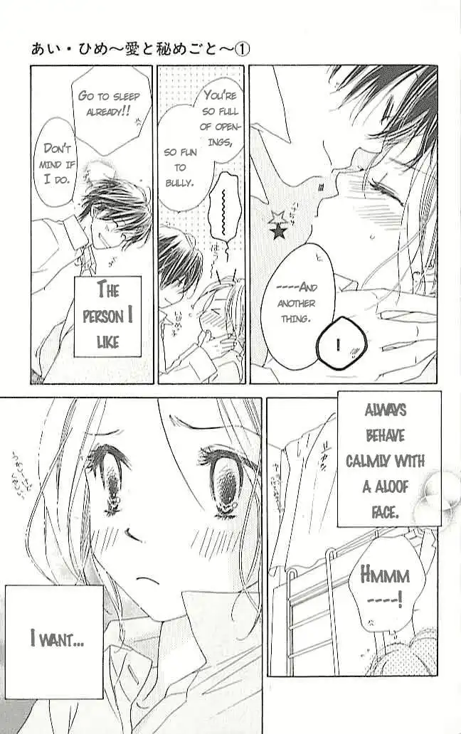 Ai Hime Ai to Himegoto Chapter 4 7